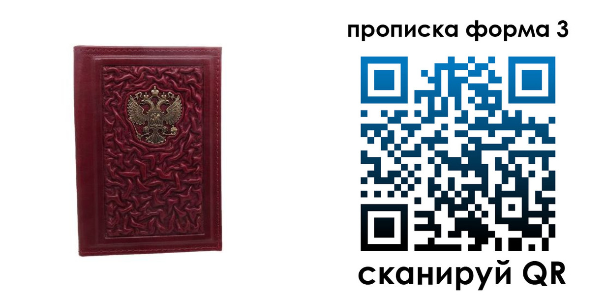 временная прописка в Дальнереченске