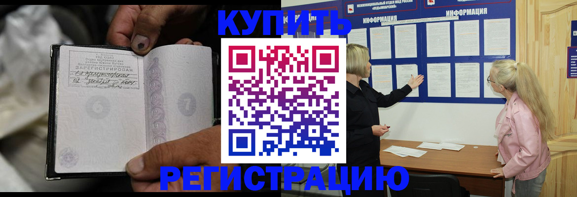 прописка поиск в Дальнереченске