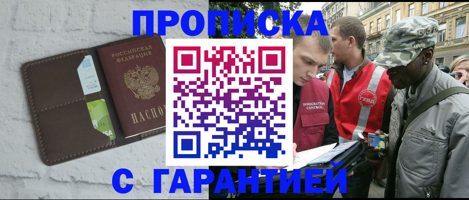 прописка для кредита в Дальнереченске