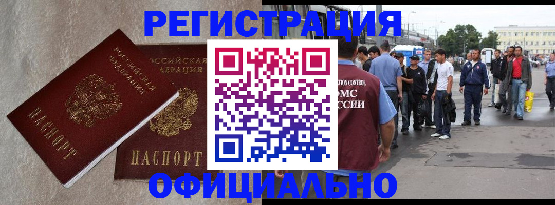 временная регистрация госуслуги в Дальнереченске